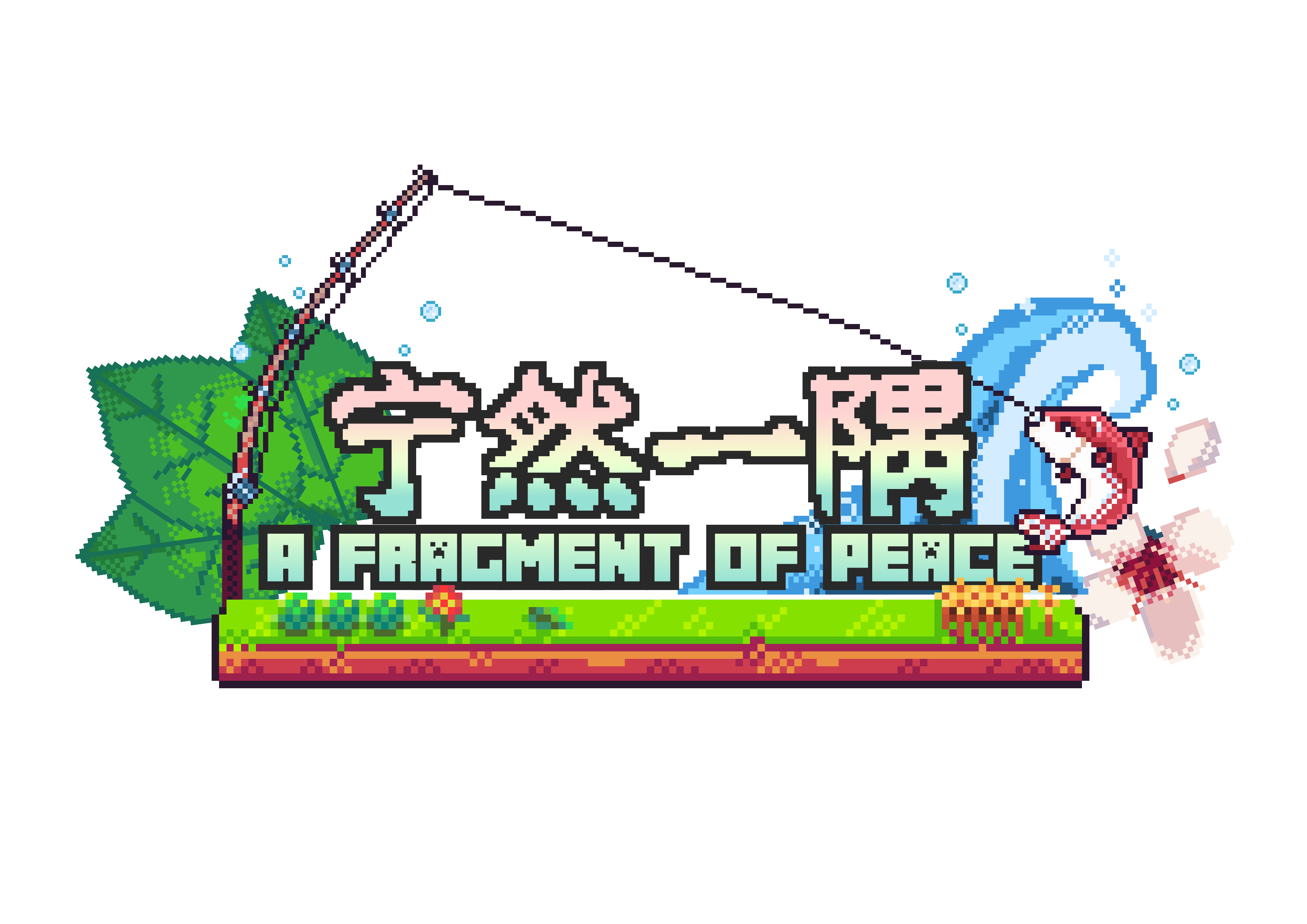 [AFoP] 是一袋大薯片